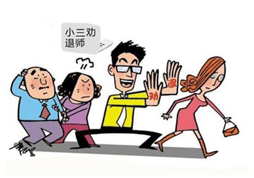 调查小三外遇